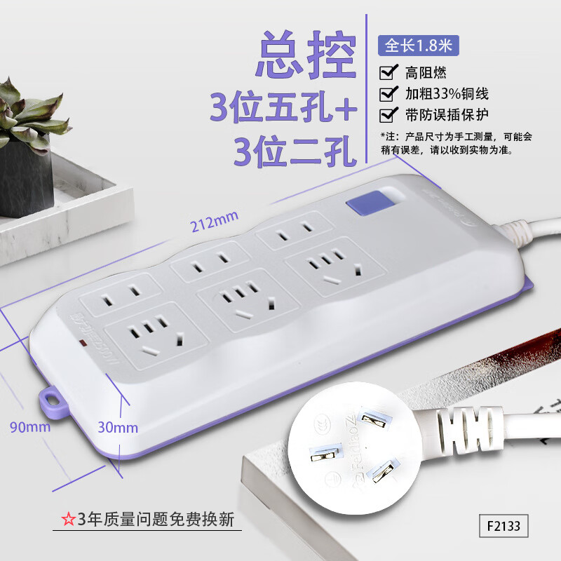 飛雕家用插排插板帶線1.8米3米5m接線板宿舍擴(kuò)展插座拖線板帶開(kāi) 21孔1.8米(總)活動(dòng)價(jià) 享1單 開(kāi)關(guān)