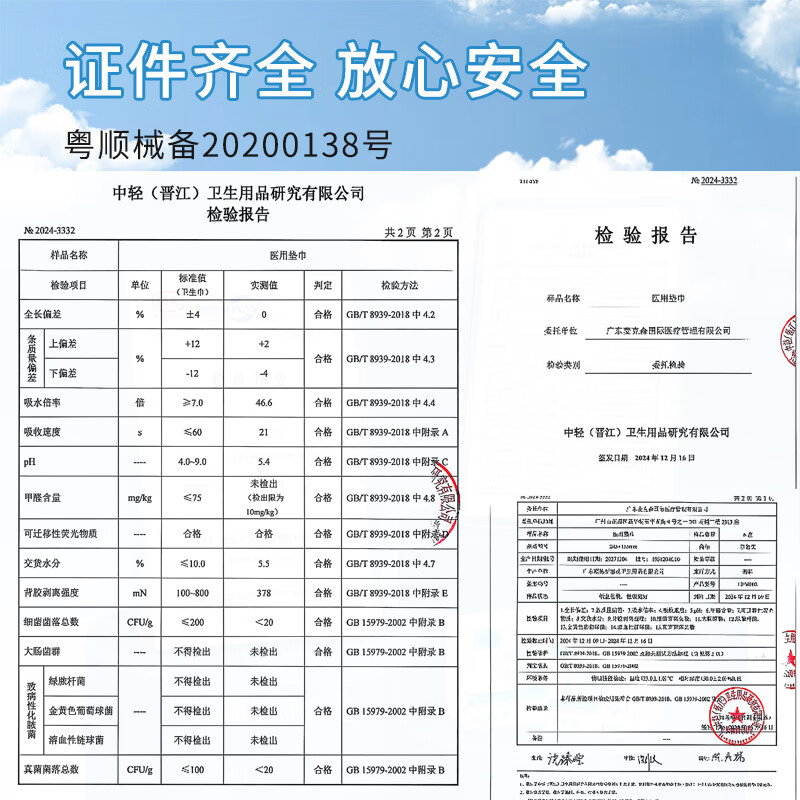 尔复美医用护理垫卫生巾无菌医用垫巾械字号医护级护垫姨妈巾纯棉超薄 【经典囤货日夜组合】日用6+夜用4盒共92片约10.7/盒