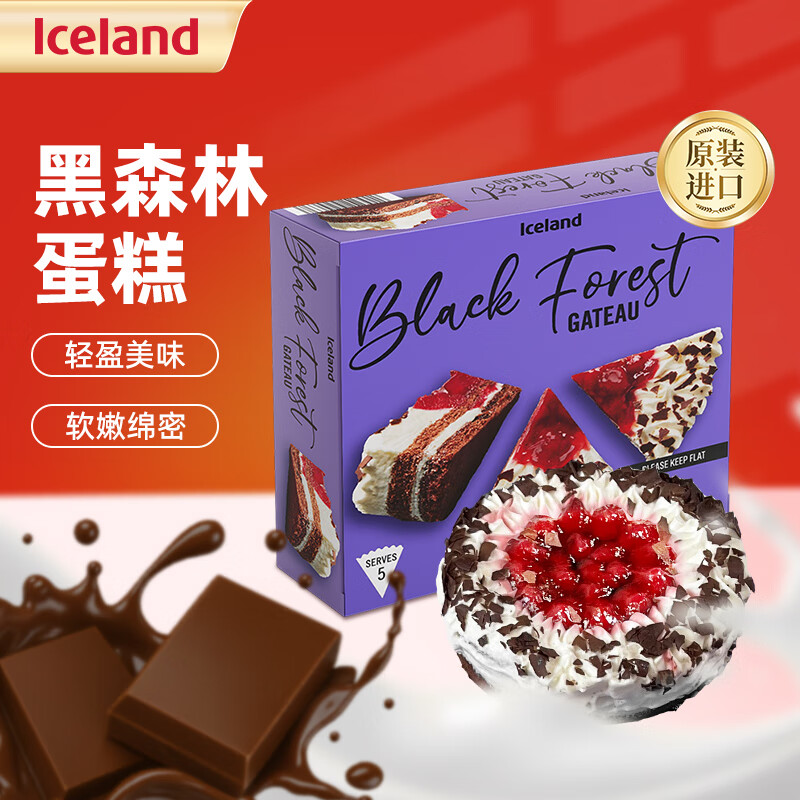 埃丝蓝 Iceland德国进口冷冻蛋甜点 蛋糕半成品 解冻即食 黑森林蛋糕 375g