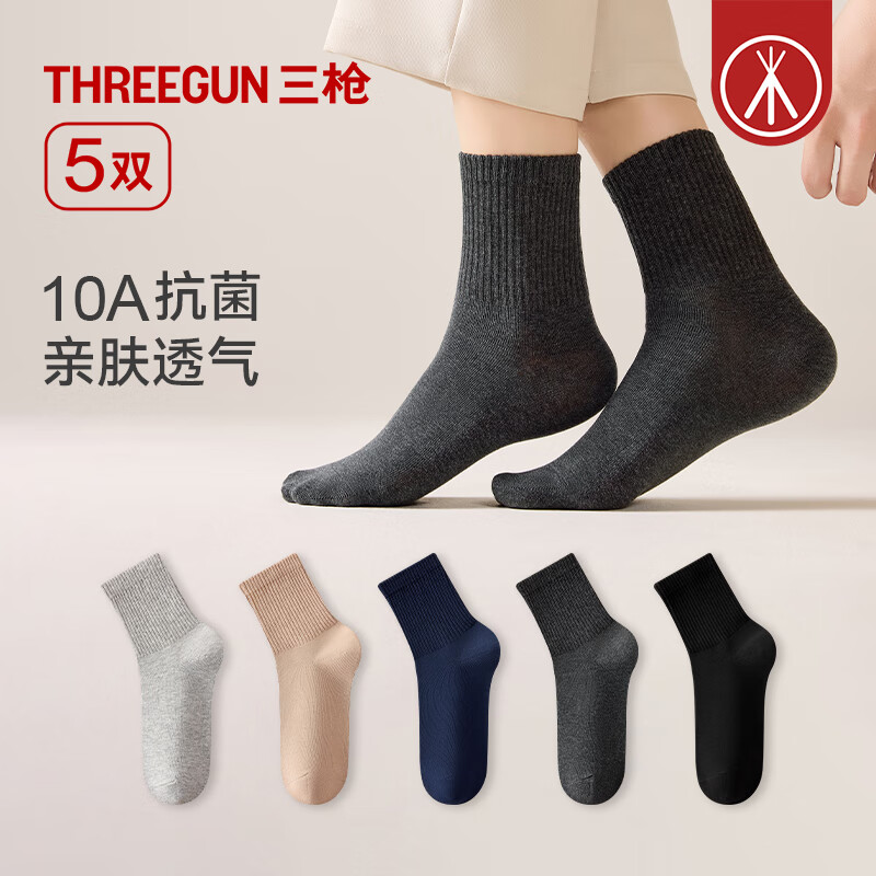 三枪袜子男士高棉10A抗菌中筒休闲袜透气四季通用抗起球棉袜