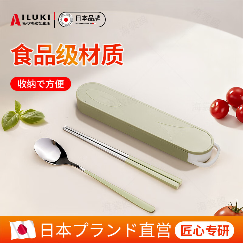 AILUKI日本筷子勺子套装可携式餐具盒一人用学生专用儿童收纳三件套上班 【奶绿色】304筷勺 3件套