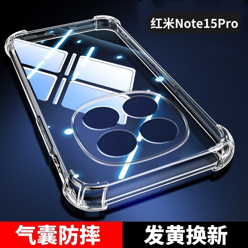 尘卡 适用小米红米Note15Pro手机壳Redmi全包镜头软壳5G新款气囊防摔外壳透明硅胶保护套超薄简约男女 手机壳+钢化膜