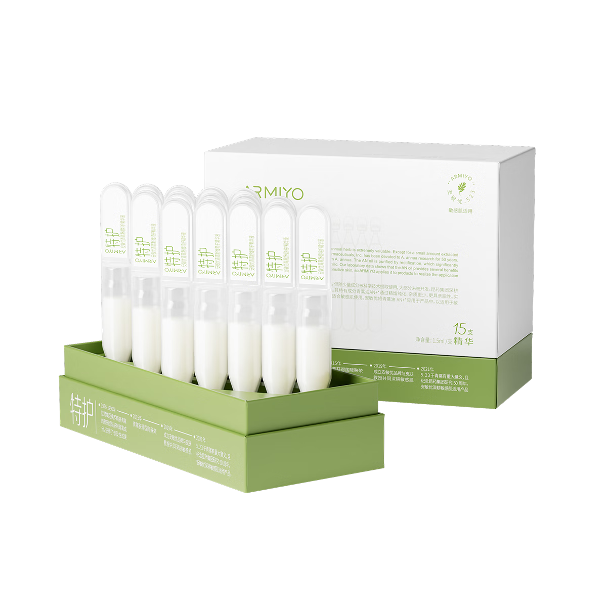 �����ţ�ARMIYO�������޺��2.0���׾���Һ����װ1.5ml*15֧ 169Ԫ