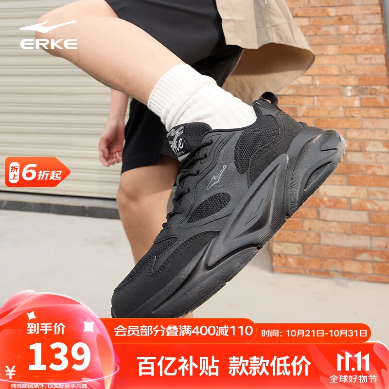 鸿星尔克男鞋秋季新款轻便休闲鞋软底防滑老爹鞋减震耐磨运动鞋子丨狂澜3