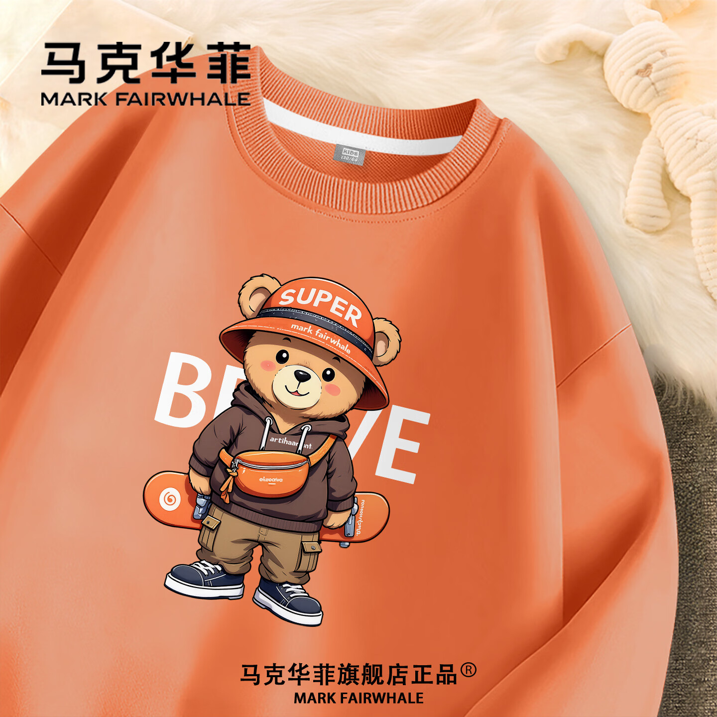 马克华菲男童卫衣春秋款2025新款秋季儿童运动打底衫中大童上衣男孩秋装 m涂字母靛蓝 130