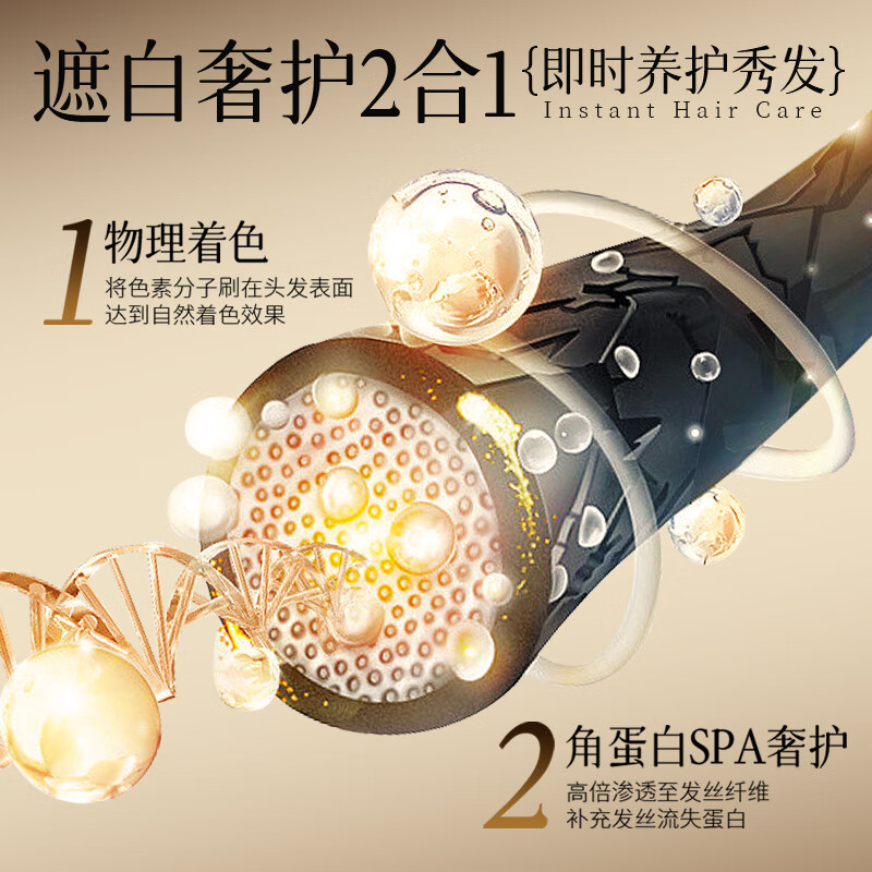集草师新品小金管多肽美发笔新款花香染发笔快速遮白在家补色盖白神器 黑茶色【升级版】