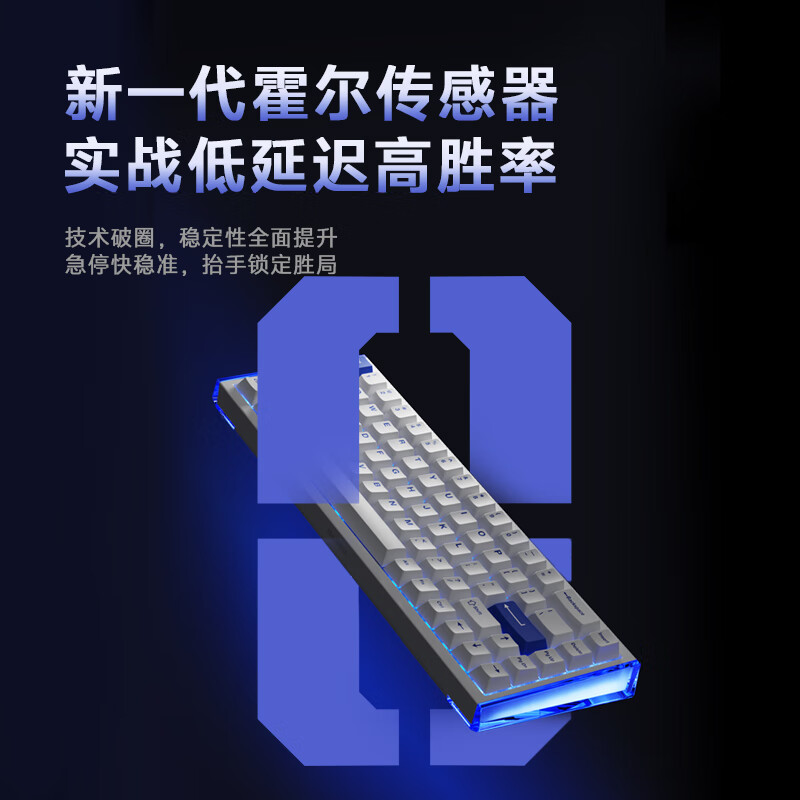 达尔优【只换不修】电竞机械磁轴键盘COOL68/60全键热拔插 双驱动三角洲吃鸡麻将音有线键盘电脑外设 COOL68云海蓝-影刃磁轴