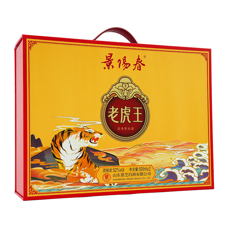 景阳春浓香型高度白酒 山东名酒 送礼佳品 山东家乡酒 52度 500mL 2瓶 老虎王礼盒装