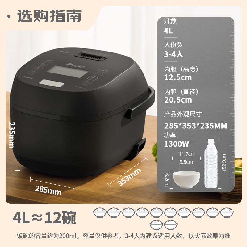 东芝（TOSHIBA）小白露pro真空高端电饭煲2-5人 家用电饭锅IH加热4升一级能效 316L不锈钢0涂层 3mm本丸釜 黑珍珠丨单内胆 4L RC-15IRUC(K)丨黑
