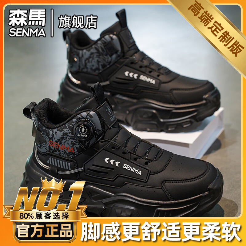森馬高帮男鞋夏季防水防滑耐磨户外登山马丁靴青少年内增高工装老爹鞋 黑色 【旗舰款】 42