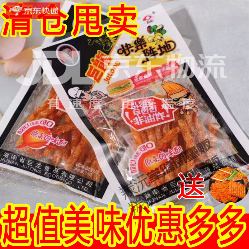 巨龙香辣快乐阵地辣条辣片麻辣面筋8090后儿时怀旧食品零食 买快乐