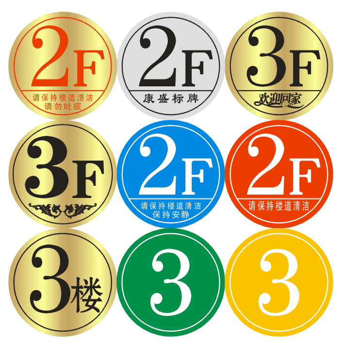双色板楼层牌数字牌标识牌单元牌门牌号家用可定制号码指示牌  15x15
