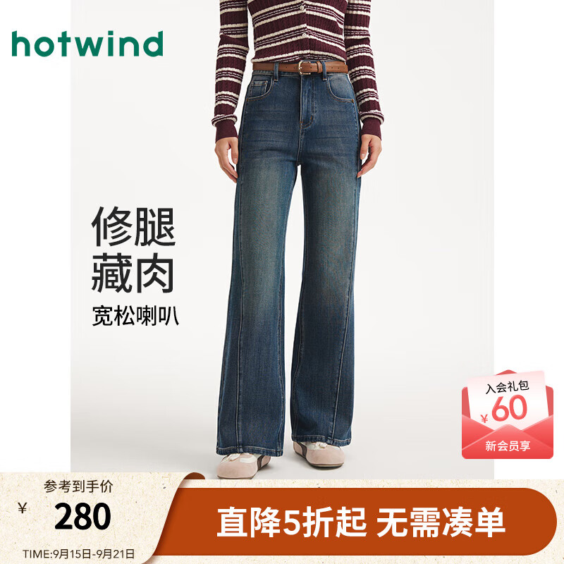 热风【商场同款】女士微喇牛仔裤25年秋新款复古修身显瘦喇叭牛仔长裤 27深兰 25
