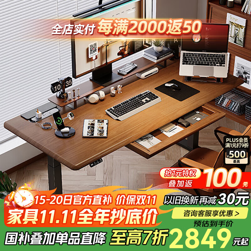 智芯沐风电动升降桌腿家用工作台电脑办公桌电竞桌智能实木书桌 AR2双电机【实木桌面+抽屉排插】 1.2米 送货入户整桌送安装