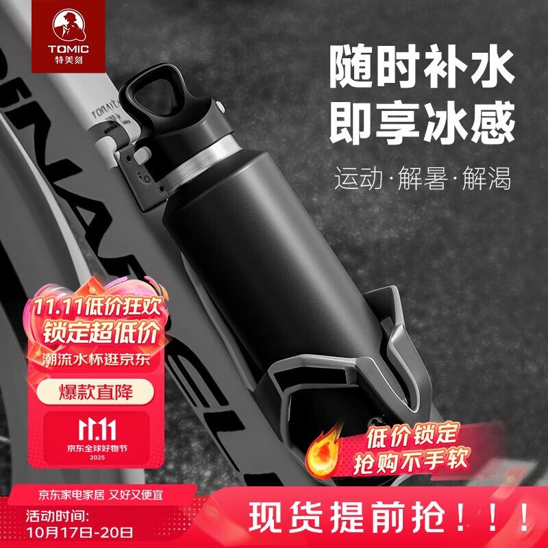 特美刻（TOMIC）保温杯大容无螺纹学生不锈钢水杯【新老批次随机发316/316L内胆】 黑色600ml