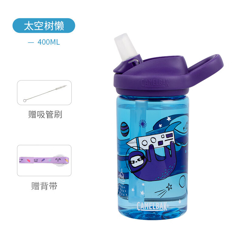 駝峰（CAMELBAK）吸管杯女生高顏值塑料水杯家用可攜式夏季可愛少女心 【吸管杯】太空樹懶