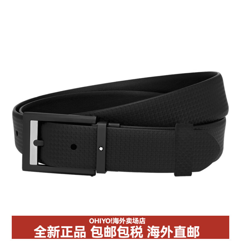 万宝龙（MONTBLANC）针扣皮革皮带男款黑色宽3cm七夕情人节礼物 黑色