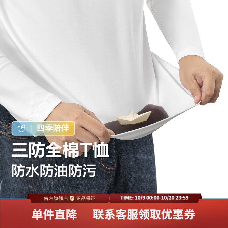 红豆【三防T恤】男士纯棉长袖t恤25秋季新款圆领纯色长袖t恤男打底衫 白色W1 【100%棉】 XL 180/96A 推荐70-80公斤 京东折扣/优惠券