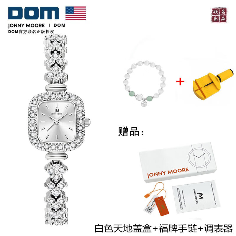 DOM腕表  潮流气质蓝指针时尚贝母石英防水女表G-1518 Y J1902D-7M-白色礼盒+福牌手链+调表器-女款