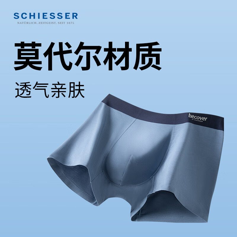 Schiesser舒雅男内裤Becover系列莫代尔无痕中腰平角裤【2条装】E5/20568T 铬绿色+深湖蓝 2条 XL