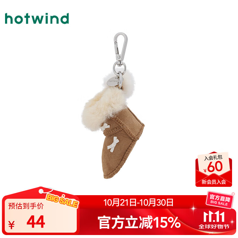 热风【商场同款】包包挂件钥匙扣小配件2025年冬季新款毛绒可爱挂件 02棕色 1个