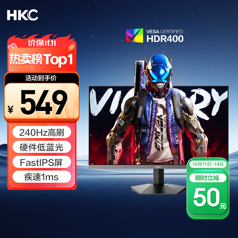 HKC 23.8英寸240Hz高刷FastIPS小金刚1ms硬件低蓝光HDR400电竞游戏电脑屏幕显示器猎鹰 G24H3S经典版