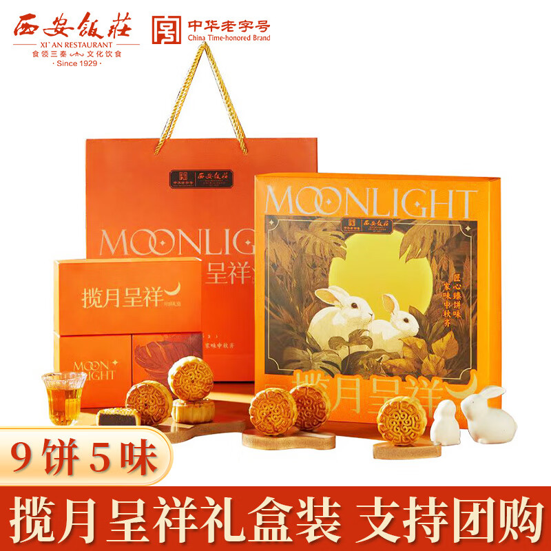 ������ׯ ���³����±����9��9ζ450gװ��ʽ�±��������ƶ������Ӷ��ζ28.41Ԫ