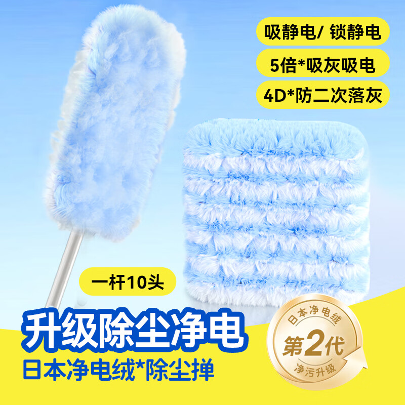 CONDOR日本静电除尘掸长柄伸缩一次性鸡毛掸子除尘扫灰家用车用扫灰神器 【静电除尘掸手持短柄】1杆10头