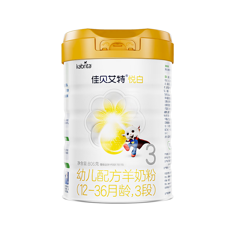 佳贝艾特（Kabrita）悦白婴幼儿配方羊奶粉 3段(1-3岁)806g 天然A2蛋白