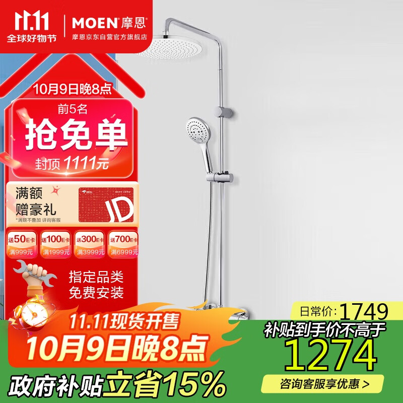 Ħ����MOEN��������ԡ��װ��ˮ��ѹ�๦���ֳֻ�������ֶ�����ͷ��װ91071