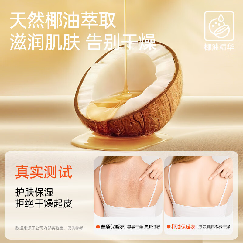 欧迪芬保暖内衣女阳离子椰油润肤轻暖无痕7A抑菌抗静电美体秋衣裤套装 裸肌肤+简约黑 L 参考体重110-125斤