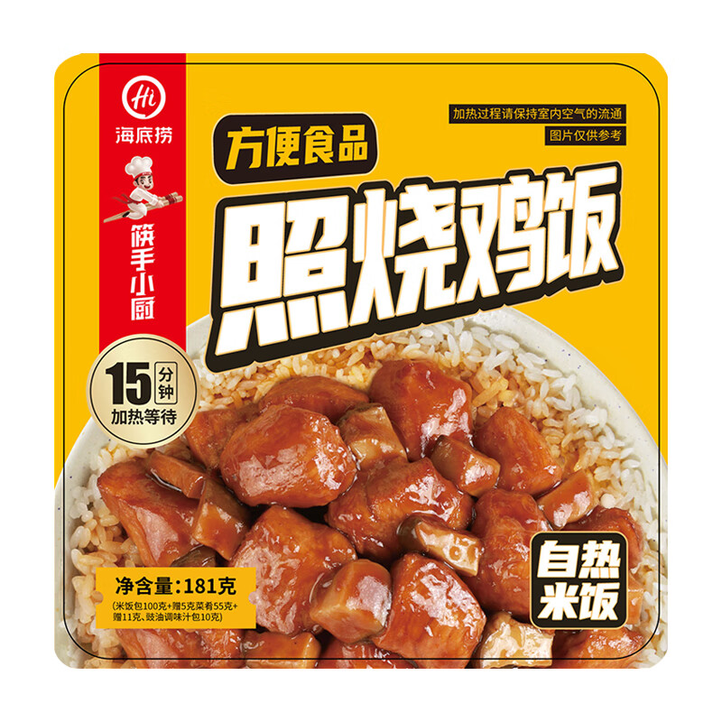 海底捞方便米饭牛肉饭 方便速食懒人食品大分量 海底捞照烧鸡肉饭自热米饭筷手小厨版181g