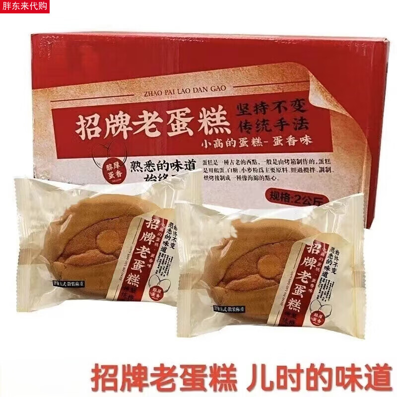 胖东来适合没牙老人吃的老式鸡蛋糕云枕蛋糕软独立包装无蔗糖面包健康营 无蔗糖云枕蛋糕500g*2共1000g