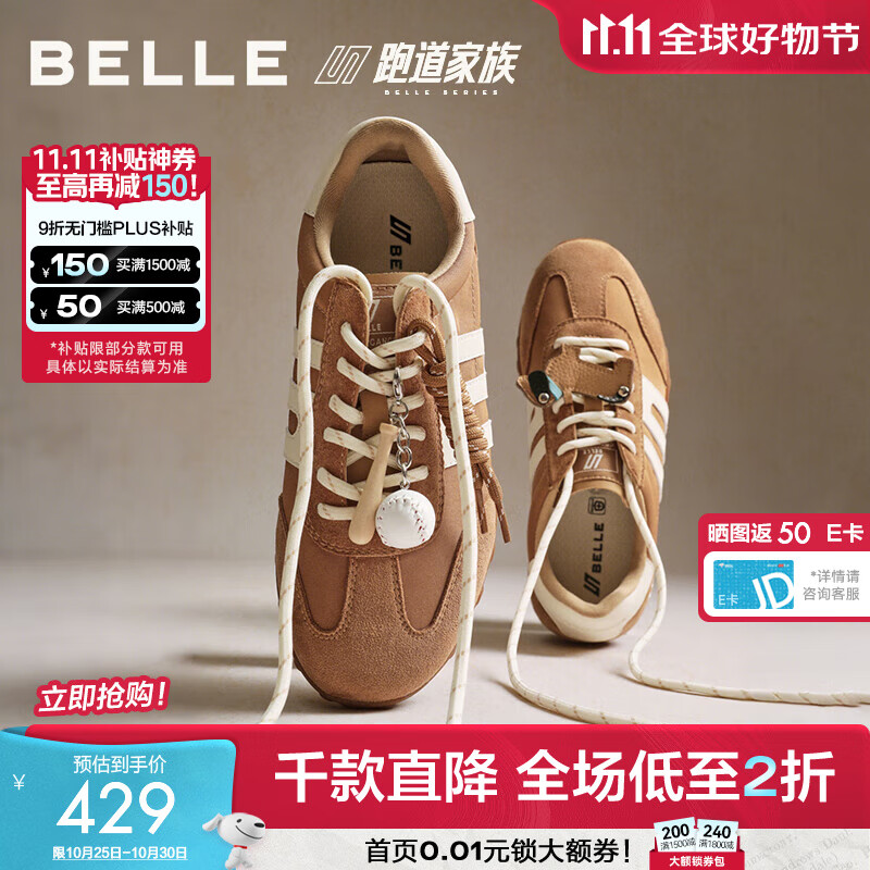 百丽（Belle）张凌赫同款女鞋彩虹豆德训鞋跑道阿甘鞋新款休闲鞋D5R2DAM6预售 棕色 37