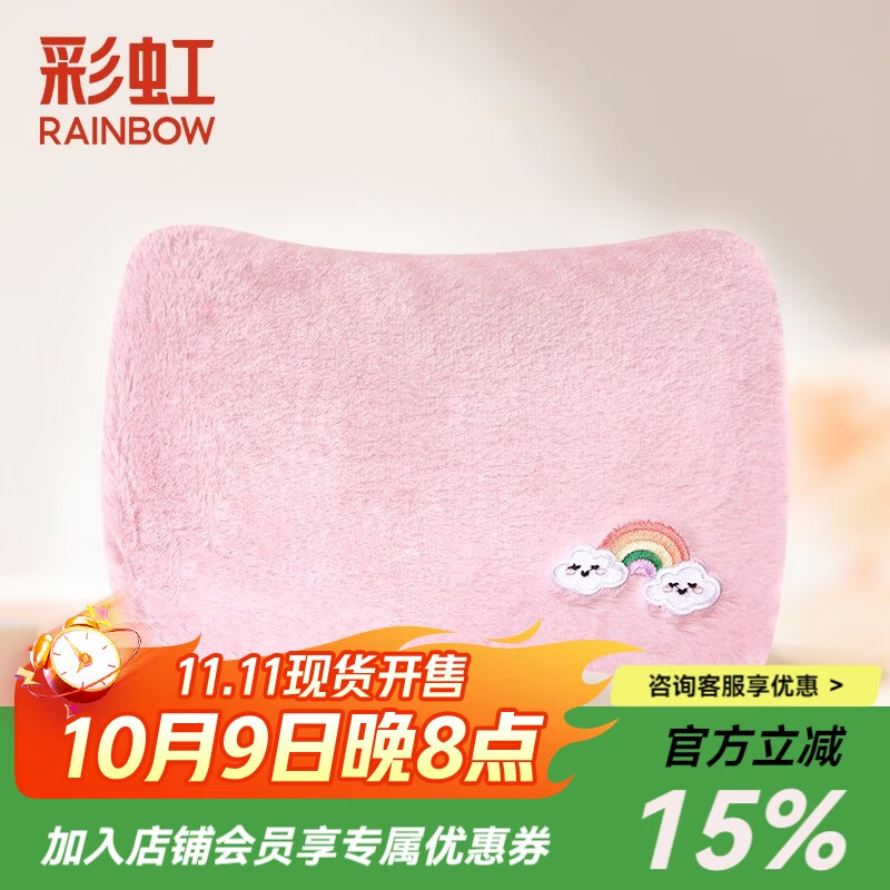 彩虹（RAINBOW）电热暖手宝暖手袋水电隔离电暖宝不可拆洗绒面料热水袋包装随机 粉彩虹【可拆洗外套】