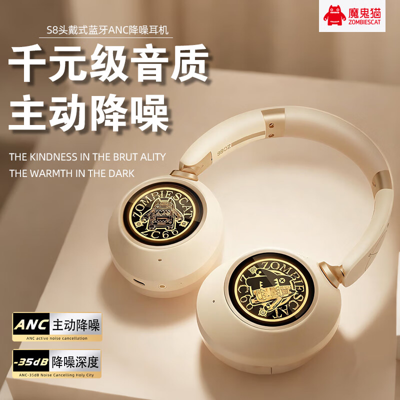 魔鬼猫深度ANC主动降噪头戴式蓝牙耳机5.3双金标HIFI高音质高解析可折叠 白金色【ANC主动降噪】