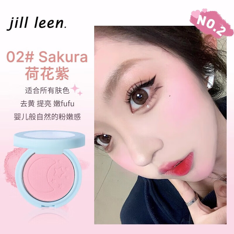 JILL LEEN缤纷柔雾腮红腮紫奶油橘带闪裸妆自然提亮jillleen腮红 02荷花紫-膨胀色