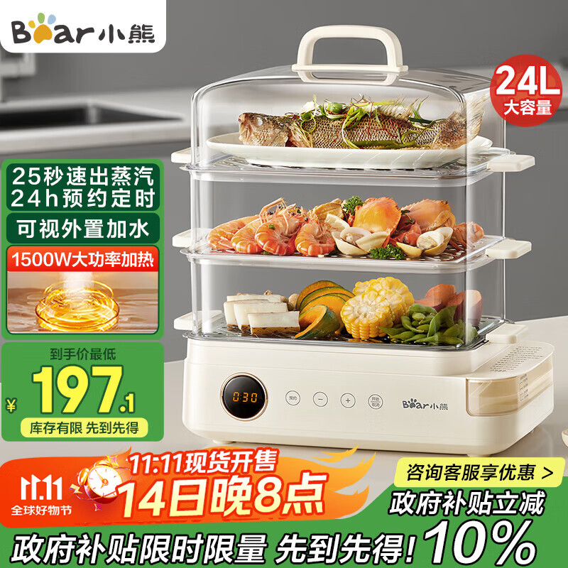 小熊（Bear）电蒸锅 24L三层大容量外置水箱 家用多功能电蒸箱 不锈钢蒸片多用途蒸包子锅DZG-CB3P2