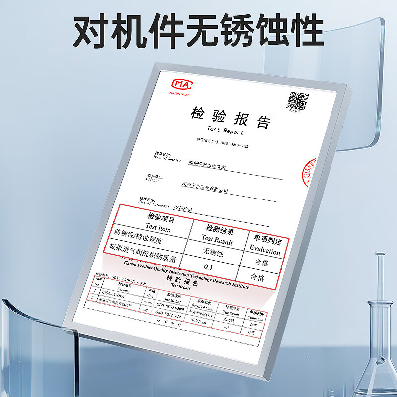 車仆喷油嘴清洗剂汽车燃油宝三元免拆发动机内部除积碳汽油添加剂 喷油嘴清洗剂【单瓶装】