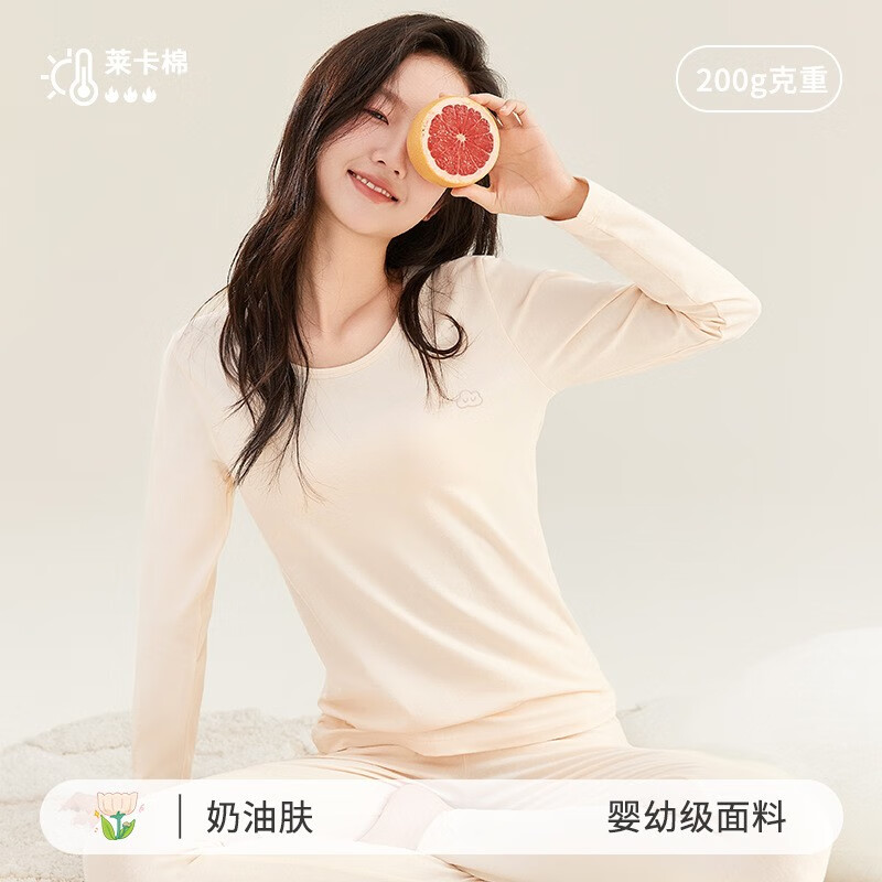 俞兆林(YUZHAOLIN)秋衣秋裤女士纯棉套装初中薄款少女学生保暖内衣中大童女孩棉毛衫 BN8273 奶油肤 【200g 适合5~15℃】 M (身高155-170cm体重75-90斤)