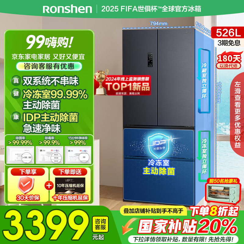 rongshen/���� ���� BCD-526WD1MPA ��ʽ���� 526�� 