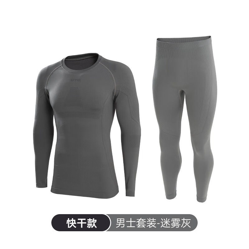 悠途（UTO）压缩速干衣套装男滑雪登山户外运动保暖内衣迷雾灰（男款）L