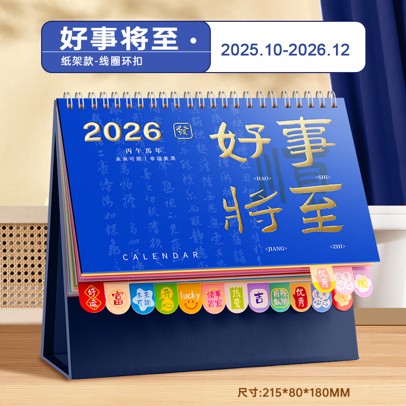 ���� ��Լ2026-��ɫ������-2026.12�� 5.8Ԫ