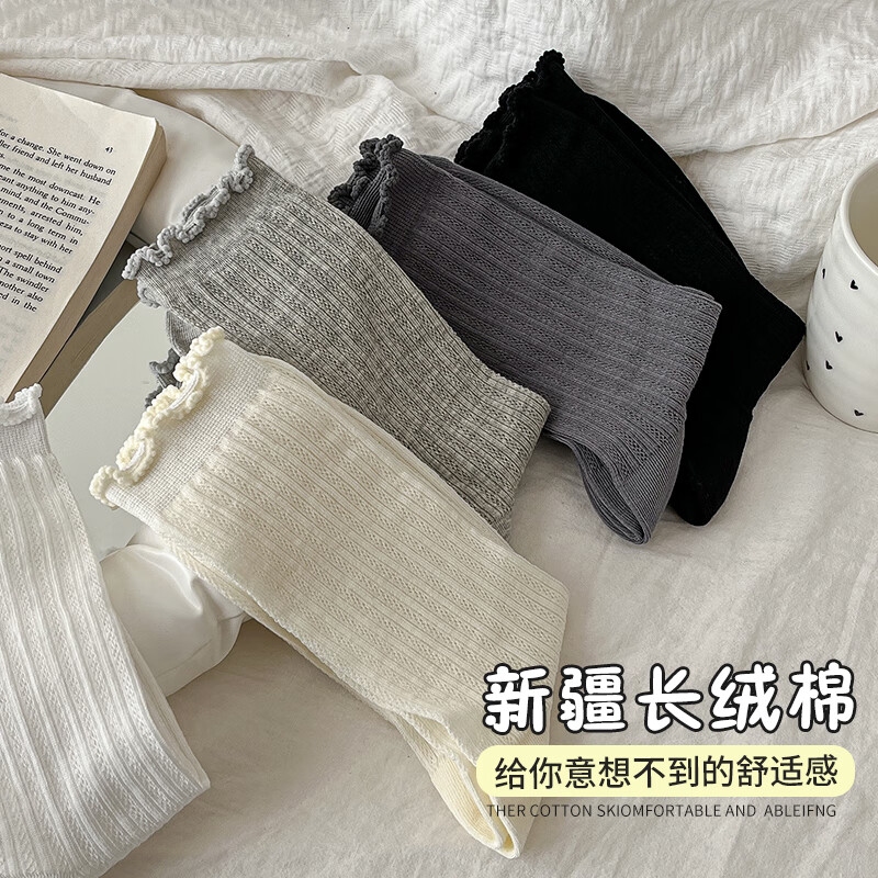 新疆长绒棉抗菌miu系芭蕾风袜子女春夏薄款蕾丝透气堆堆长袜花边 黑色 2双 均码