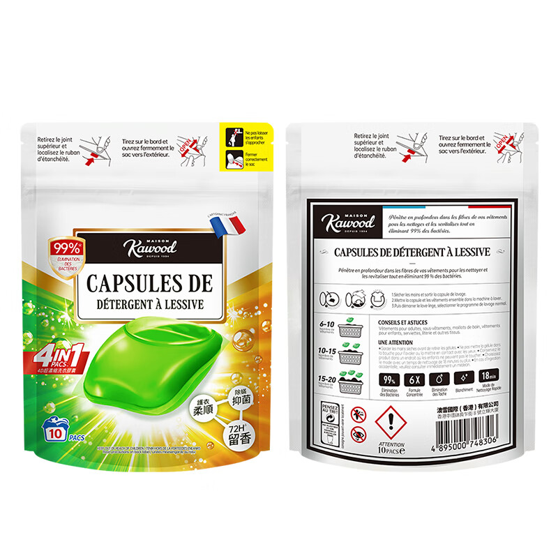 家务KAWOOD四季繁华洗衣胶囊除菌除螨柔顺亲肤10倍洁净持久留香 晚秋鈴蘭&佛手柑2盒100颗+赠品20颗