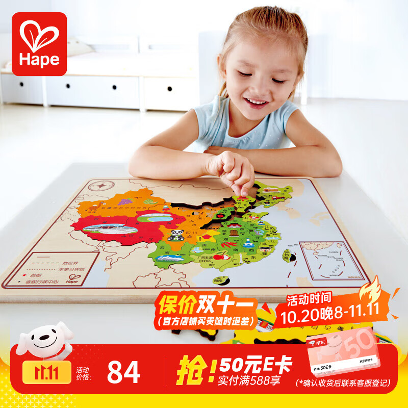 Hapeƴͼ��� �й�����ƴͼ��ɫ�ر���״��� ������߶�ͯ���� �����й�������ͼ 30pcs 3-6Y