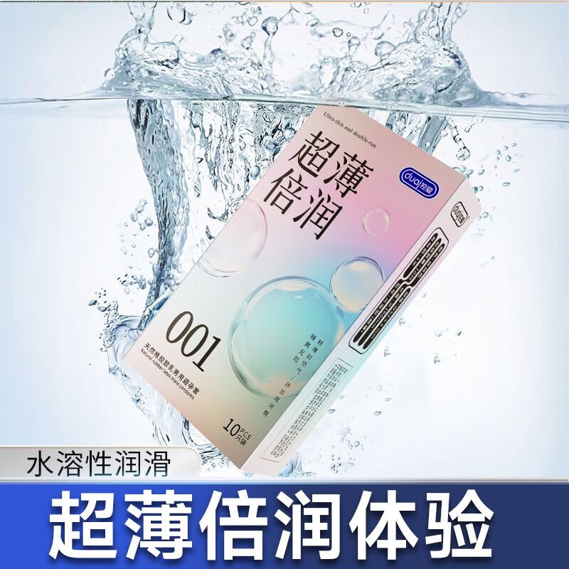 独爱（DU.AI）001玻尿酸套男士安全套夫妻房事专用裸感超薄避孕套 [共40只]超值组合