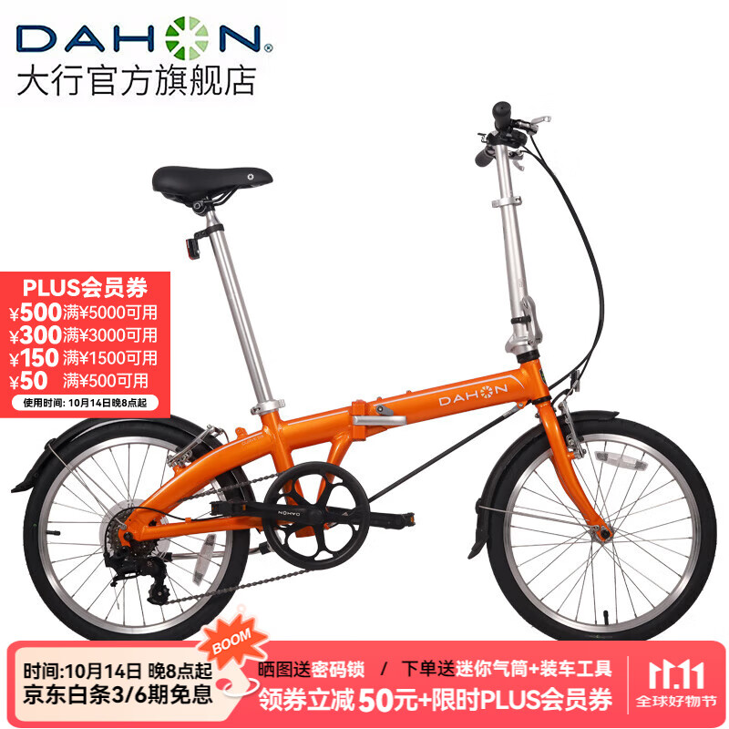 大行（DAHON） 通勤便携折叠自行车20英寸6速超轻铝合金成人休闲代步单车BYA061 拉力橙