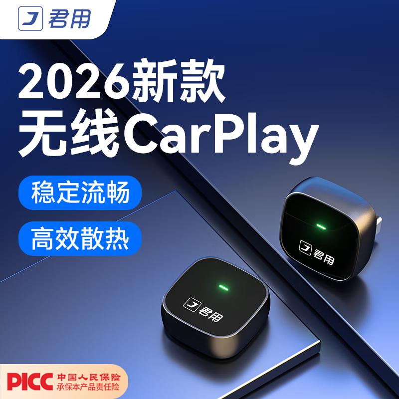 君用有线CarPlay转无线carplay智能互联盒子适用于大众奔驰奥迪车机 无线carplay【P2】京东物流 30天试用 两年质保