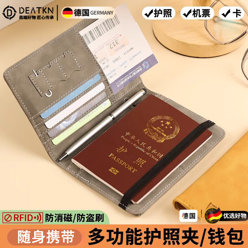 DEATKN德国高端护照夹保护套机票登机牌包一体便携随身出国证件包防 升级防盗刷可放两本护照[天蓝色]